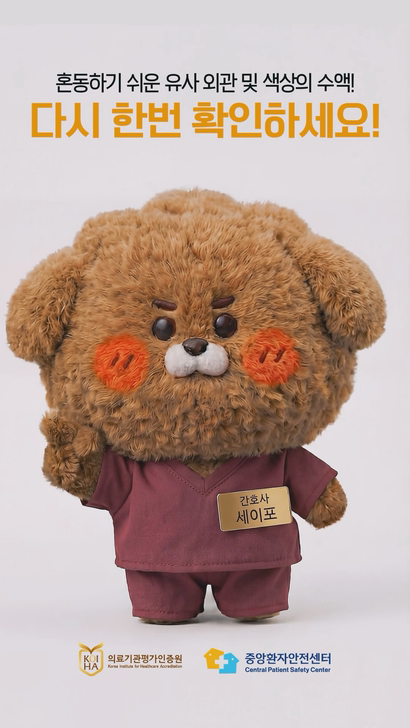 [의료기관평가인증원]