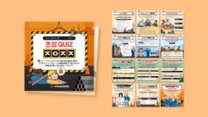 [한국노동조합총연맹] 초성QUIZ 카드뉴스