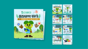 [인천공항] 인천공항 윤리경영 카드뉴스