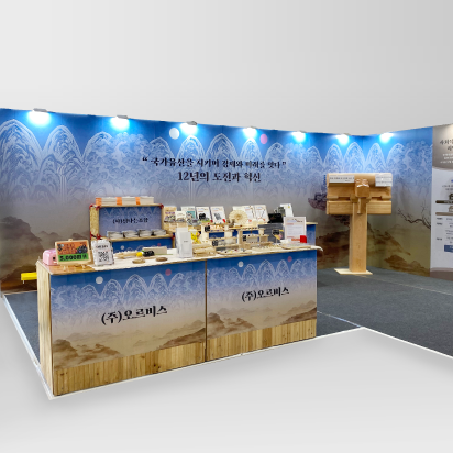 [서울경제진흥원] 국가유산 사회적 기업 부스 디자인