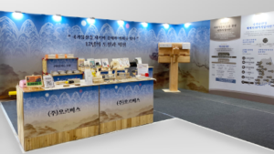[서울경제진흥원] 국가유산 사회적 기업 부스 디자인