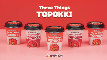 [삼첩떡볶이] 간편하게 즐기자!