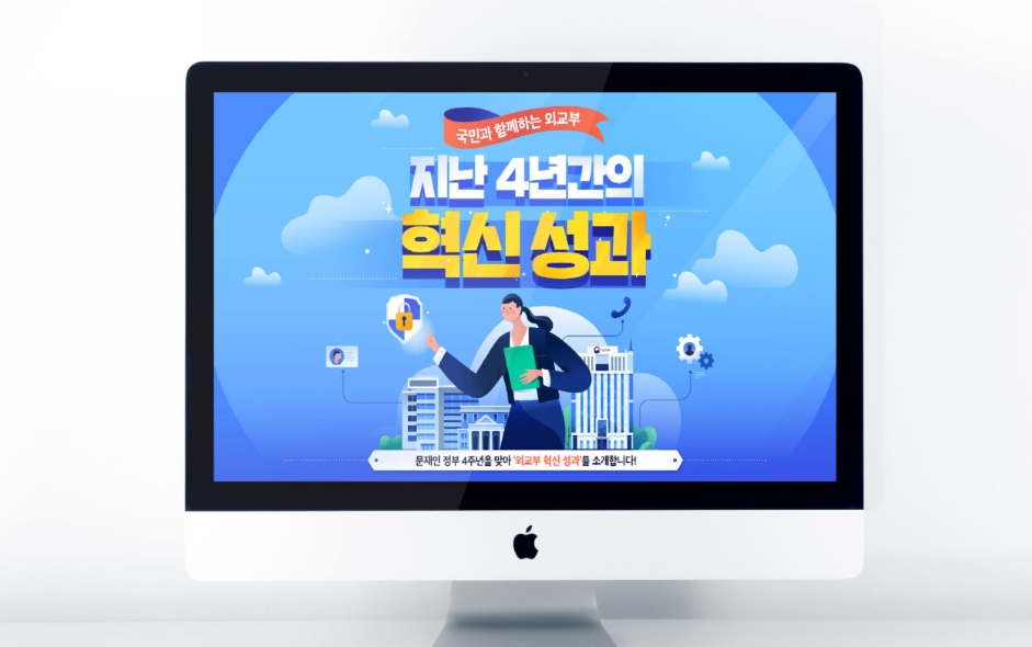 [외교부] 혁신성과 홍보용 카드뉴스