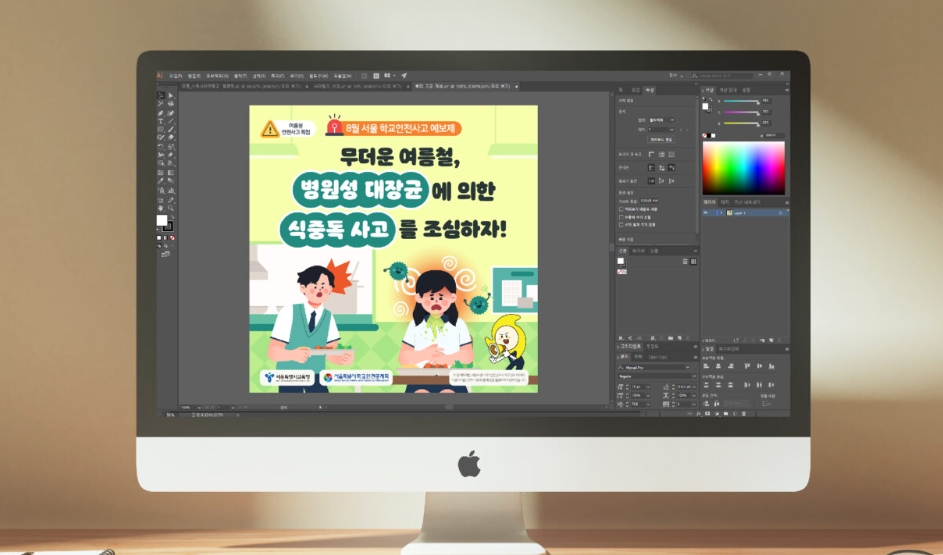 [서울시학교안전공제회] 식중독사고 카드뉴스