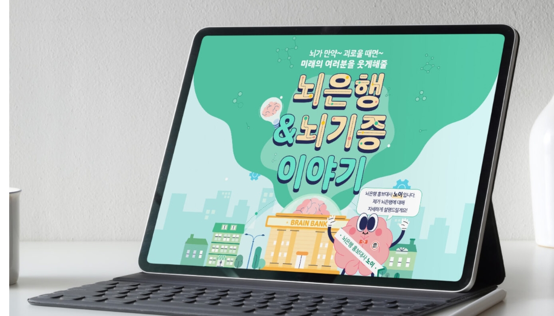 [한국뇌연구원] 카드뉴스