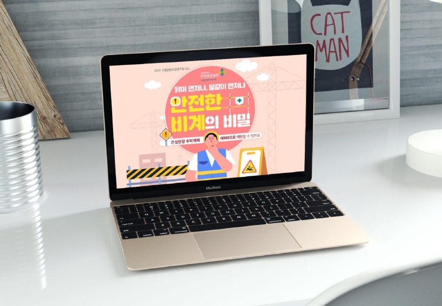 [산업안전보건연구원] 안전한 비계의 비밀 카드뉴스