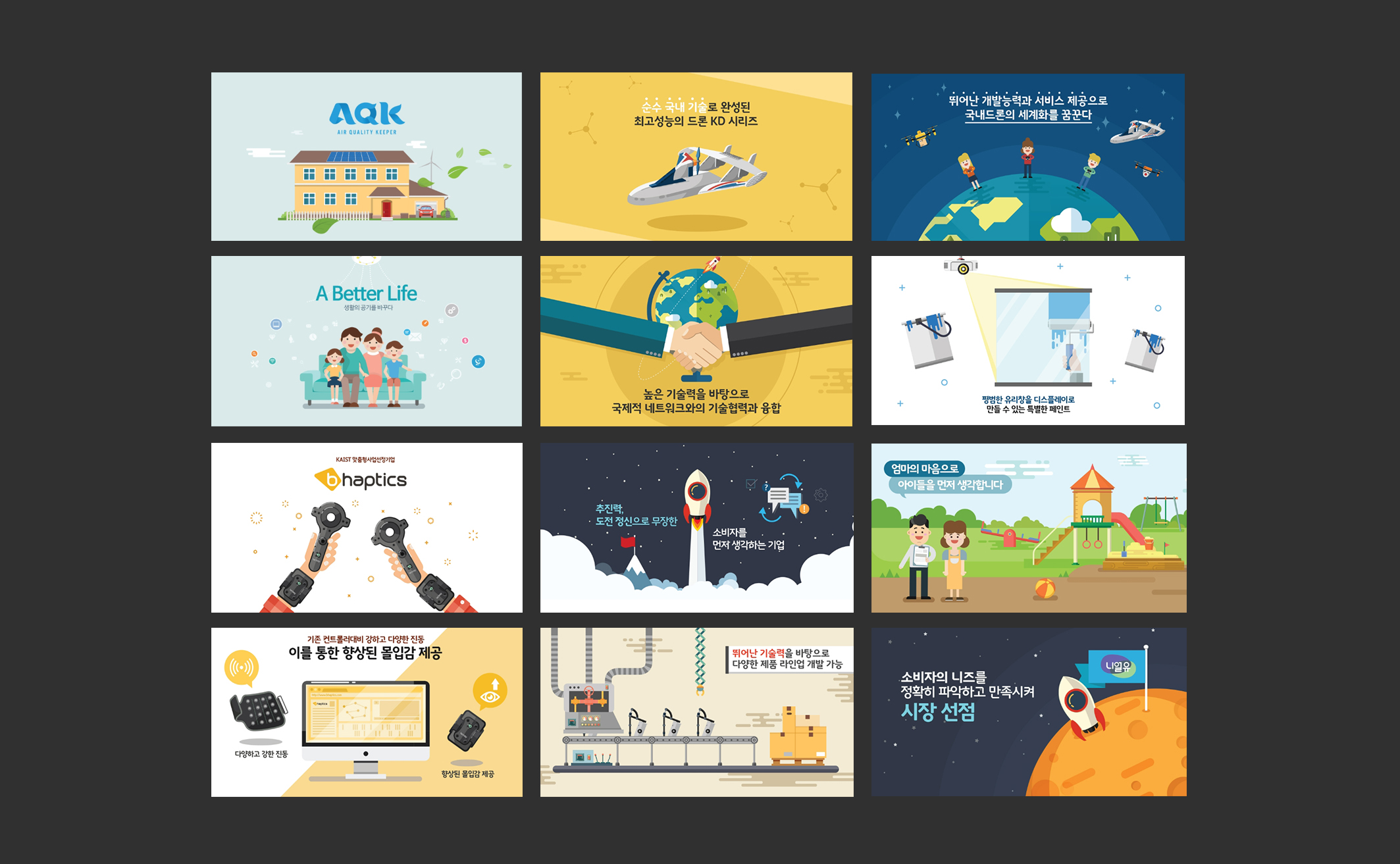 [네오스프링] START UP 영상콘텐츠 인포그래픽