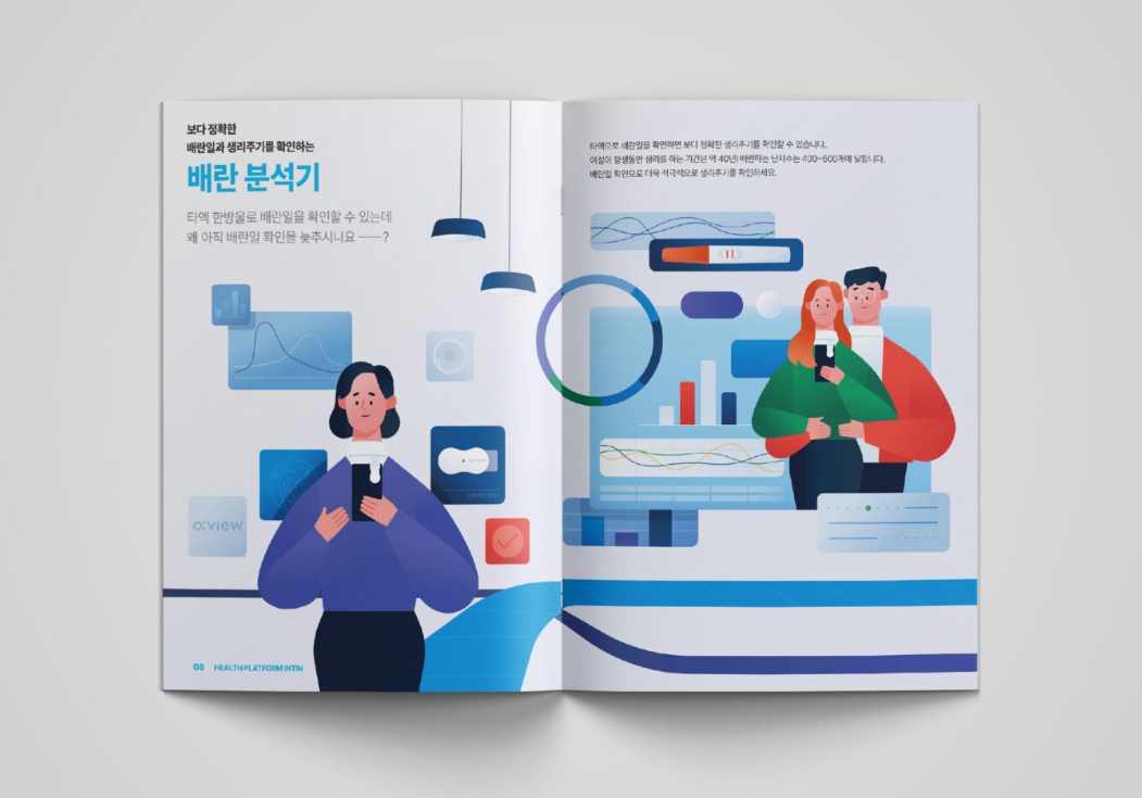 [인트인] 오뷰 분석 의료기기 카탈로그