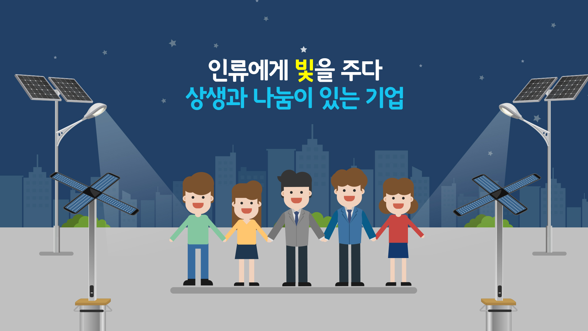 경일그린텍_v04