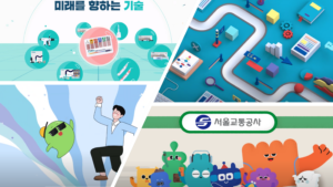 앤돌핀의 대표 상품 3종을 소개합니다!_모션 그래픽, 캐릭터 애니메이션, 인포그래픽에 대해 알아봐요~