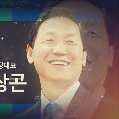 전당대회 영상