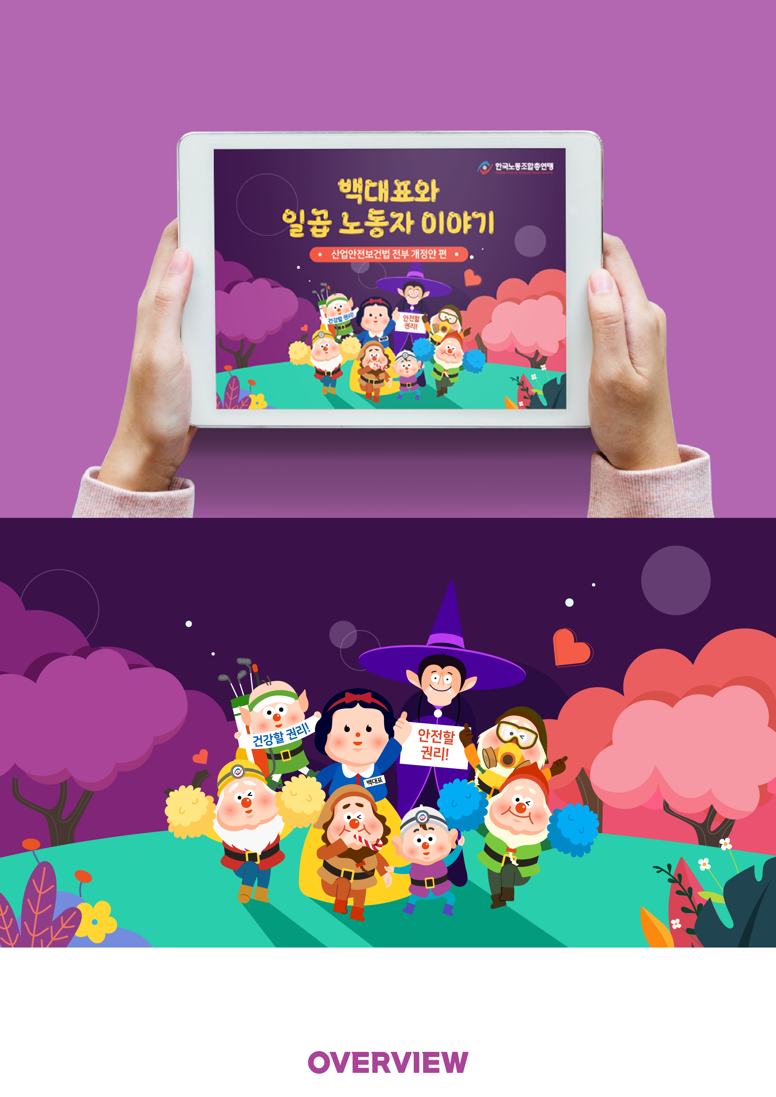 산업안전보건법-01