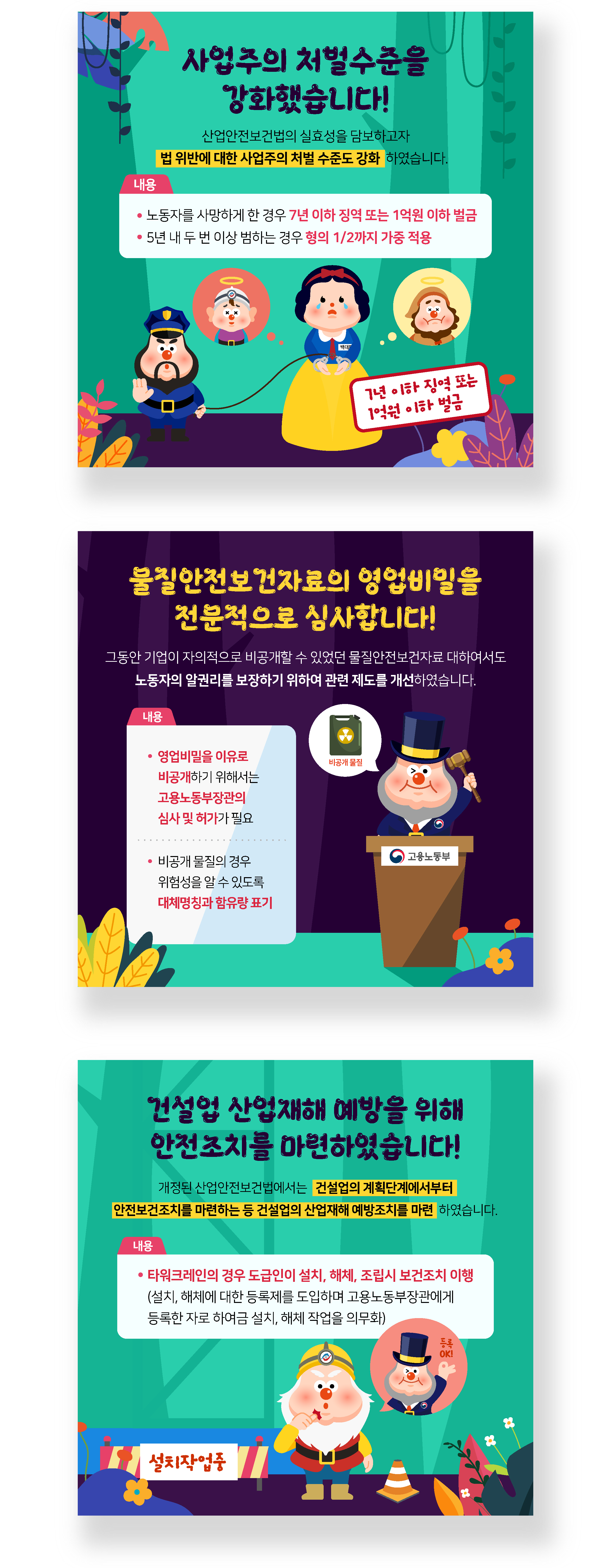 산업안전보건법2-04