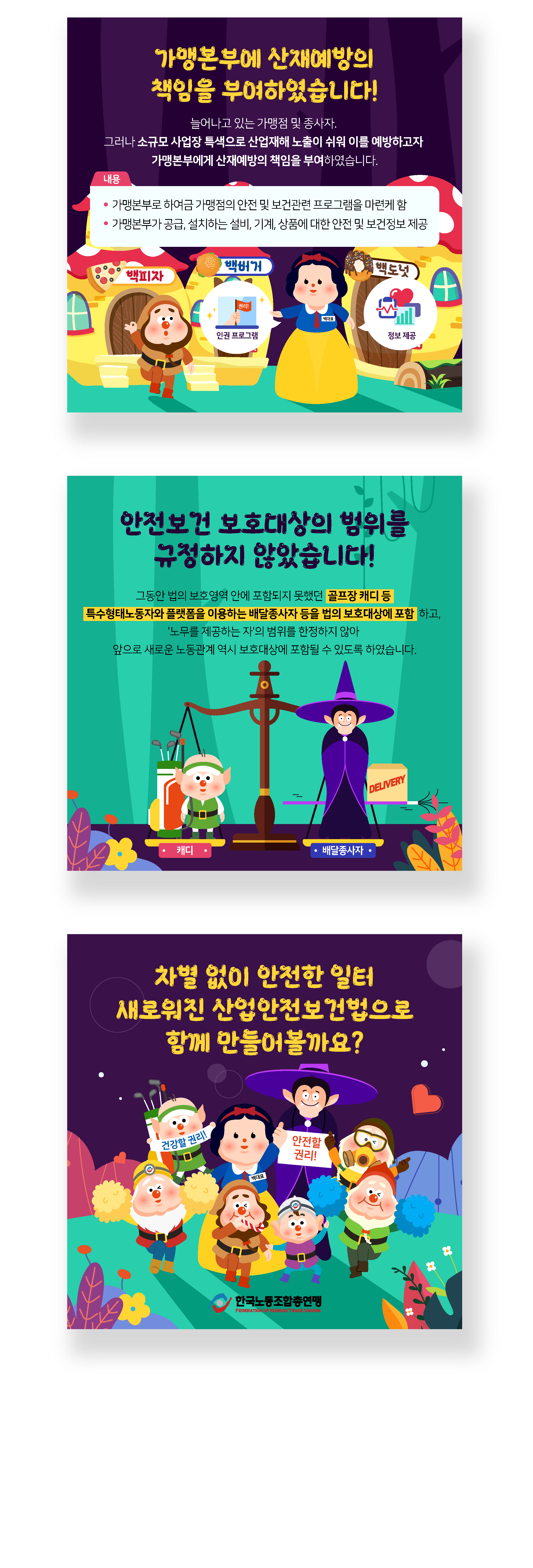 산업안전보건법2-05