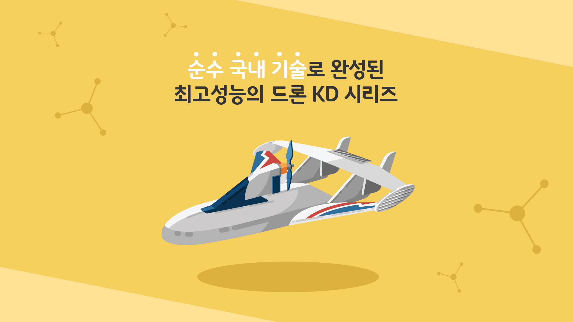 스타트업홍보영상-03