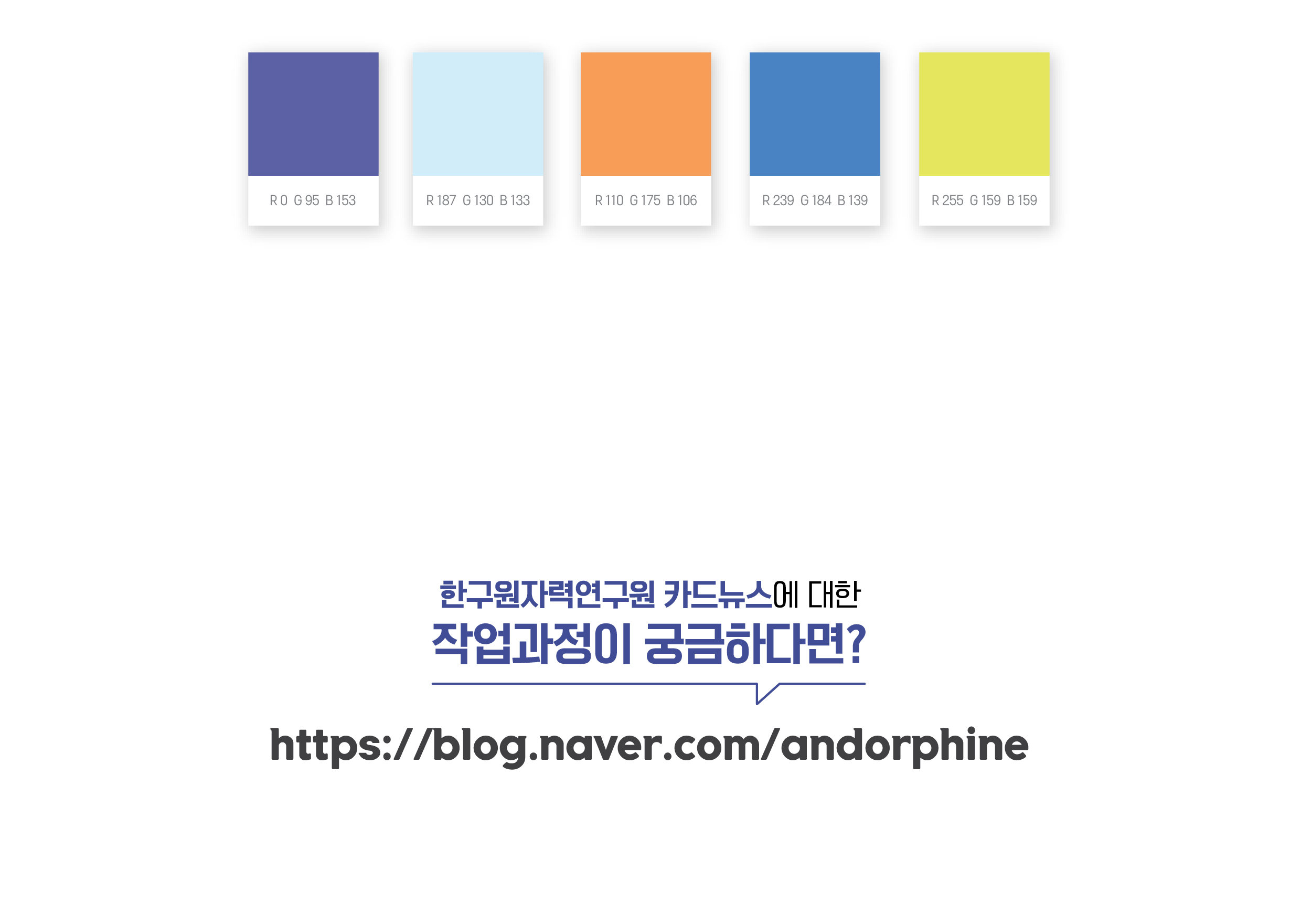 한국원자력연구원_템플릿-05